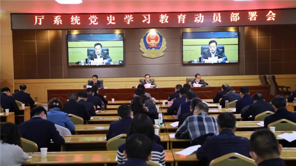本网讯 3月5日上午，甘肃省司法厅召开厅系统党史学习教育动员会，学习贯彻习近平总书记在党史学习教育动员大会上的重要讲话精神，贯彻落实中央部署和省委要求，安排部署厅系统党史学习教育工作。