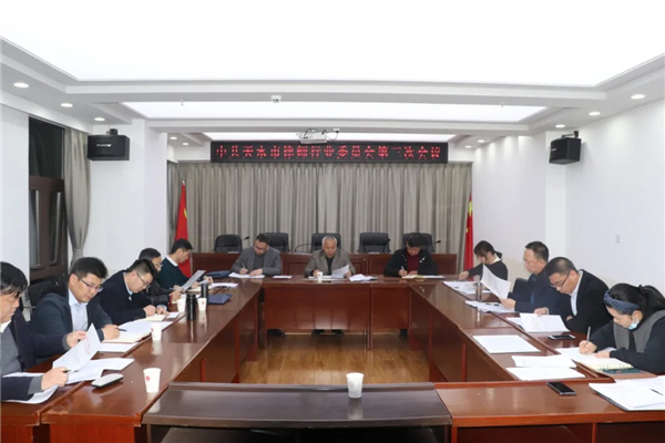 3月9日，天水市律师行业党委召开行业党第三次（扩大）会议，专题研究了律师行业党的建设重点工作?；嵋橛商焖兴痉ň值匙槌稍?、副局长、市律师行业党委书记韦世民主持，市律师行业党委全体委员及各律师事务所党支