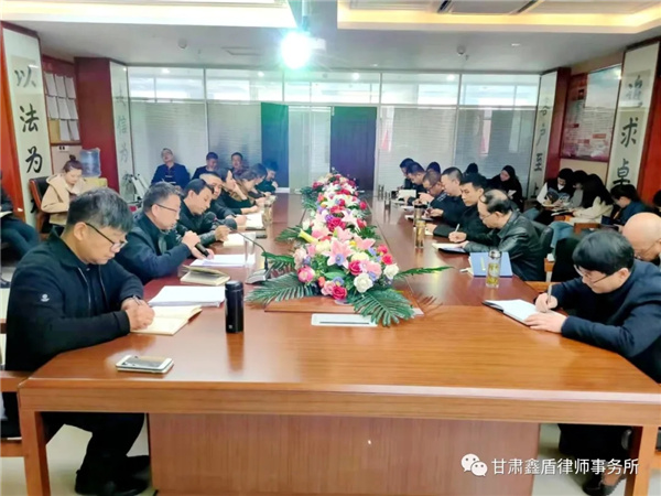 为认真学习习近平总书记对于政法工作的重要指示，贯彻落实上级机关关于律师队伍开展教育整顿动员部署的会议精神，按照省、市、区统一安排，甘肃鑫盾律师事务所第一时间召开专题动员部署会议，正式启动本所律师队伍教