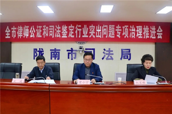 3月19日下午，市司法局召开全市律师、公证和司法鉴定行业突出问题专项治理推进会议。会议由市司法局党组成员、副局长、市律师行业党委副书记权宏瑛主持。