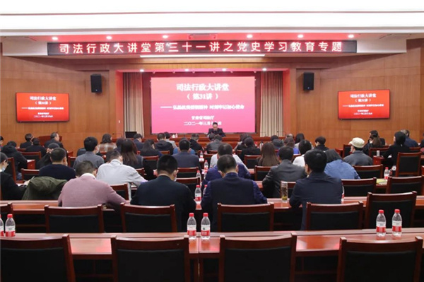 3月19日上午，甘肃省司法厅举办司法行政大讲堂（第31讲），通过观看《抗美援朝保家卫国》专题片和邀请抗美援朝老战士、省司法厅离休干部，现年88岁高龄、有70年党龄的张勤学同志就抗美援朝战争的亲身经历作