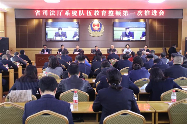 4月2日，甘肃省司法厅召开厅系统队伍教育整顿第一次推进会，全省司法行政系统队伍教育整顿领导小组组长，厅党委书记、厅长牛纪南出席会议并讲话。