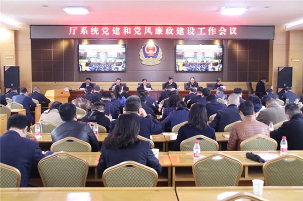 4月2日上午，甘肃省司法厅党委召开厅系统党建和党风廉政建设工作会议，会议深入学习贯彻习近平总书记关于全面从严治党和党风廉政建设一系列重要指示，全面贯彻落实十九届中央纪委五次全会和省纪委十三届五次全会精