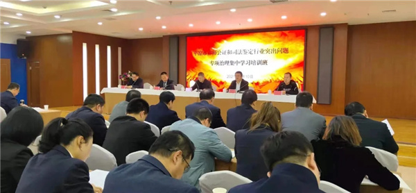 2021年4月10日至11日，平凉市律师、公证和司法鉴定行业突出问题专项治理集中学习培训在陇东明珠宾馆举行，全市律师、公证和司法鉴定行业共210人参加培训。