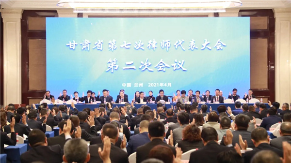 4月21日，甘肃省第七次律师代表大会在兰州召开。省司法厅党委书记、厅长牛纪南出席会议并讲话。省司法厅党委委员、副厅长、甘肃律师行业党委书记韩世峰主持会议。省司法厅党委委员、政治部主任李嘉树，省司法厅二
