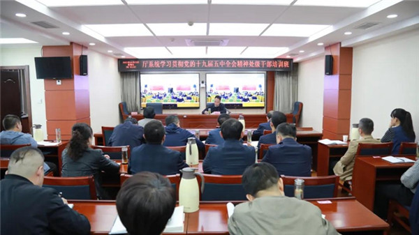 4月21日至23日，甘肃省司法厅举办厅系统学习贯彻党的十九届五中全会精神处级干部培训班。厅党委委员、政治部主任李嘉树出席培训班结业仪式并讲话。