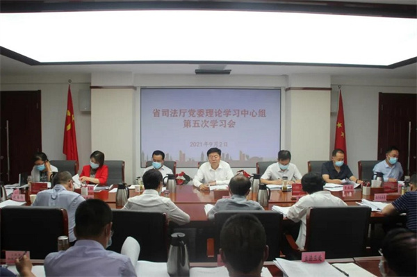 9月2日，甘肃省司法厅党委理论学习中心组举行第五次集体学习，开展全省司法行政系统第二批队伍教育整顿专题研讨交流。省司法厅党委书记谢又生主持会议并交流发言。