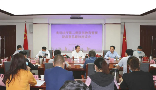 8月30日，甘肃省司法厅召开第二批队伍教育整顿征求意见建议座谈会，以“内力+外力”推动第二批队伍教育整顿深入开展。省政法队伍教育整顿第二驻点指导组成员到会指导。