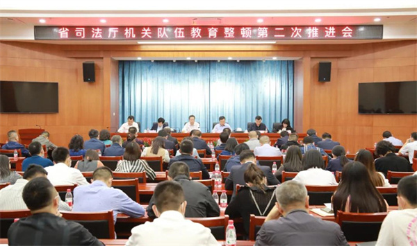9月29日，甘肃省司法厅机关召开队伍教育整顿第二次推进会，将筑牢政治忠诚“思想课”、深化思想发动“认识课”、突出震慑作用“警示课”、引导说明问题“政策课”进行综合“温故知新”。