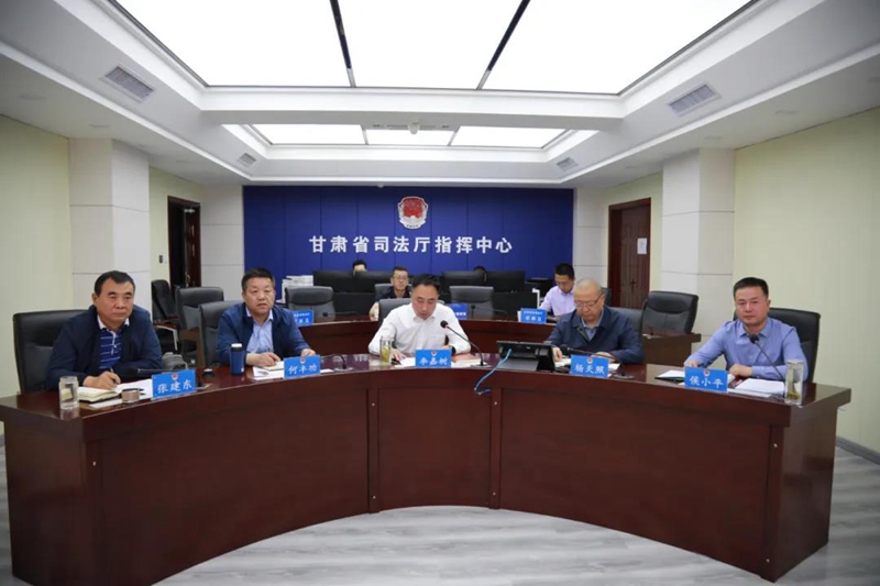 5月11日，甘肃省司法厅召开全省司法行政系统队伍教育整顿第五次视频调度会?；嵋榇镅傲酥醒氲谑宥降甲橛肴≌ǘ游榻逃倭斓夹∽楣ぷ鞫越踊嵋榫瘛＝鸩兴痉ň?、省女子监狱、省新桥监狱、省女子强戒