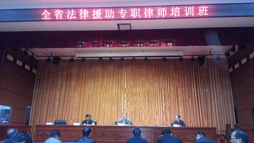 10月17日至19日，甘肃省全省法律援助专职律师培训班在省法官学院甘南分院开班，本次培训主体是全省法律援助骨干律师经典案例交流，旨在推进全省法律援助规范化建设，进一步提高法律援助质量。