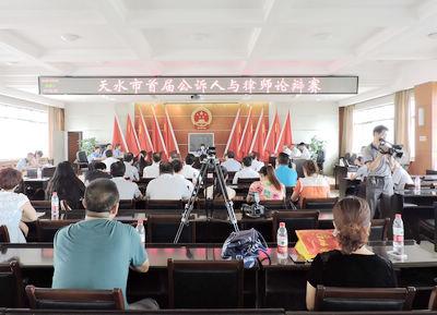 7月29至30日，天水市司法局和天水市检察院联合举办了天水市首届公诉人和律师论辩赛。到赛的人员有：天水市委政法委副书记陈明达，检察长张喜，检察院副检察长戴金旺，天水市中院专委刘新平，司法局党组书记彭德
