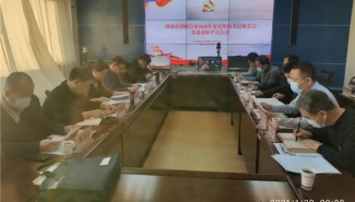 2021年1月29日,酒泉市律师行业党委召开2020年度党组织书记抓基层党建述职评议会。市法学会秘书长屈谦受邀出席并讲话，市律师行业部分党委委员、市直属各律师事务所党支部书记以及市律师行业中的人大代表