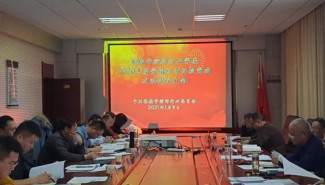 2021年1月9日上午，张掖市律师行业党委召开2020年度律师行业党组织书记抓党建述职评议大会。市司法局党组书记、局长杨瑗芳主持并参加会议，市司法局党组成员、副局长，律师行业党委书记安丽莉，行业党委班