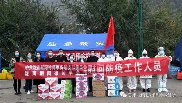 面对来势汹汹的新一轮新冠肺炎疫情，陇南市律师行业党委高度重视，充分发挥律师行业党建引领优势，调动律师行业资源力量向防控一线集结，积极引导全市律师提高政治站位、立足岗位职责，主动担当作为，落实防控措施、