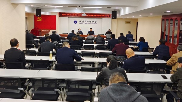 11月23日下午，甘肃省律师协会直属分会召开律师行业突出问题专项治理集中整治阶段专题工作会，甘肃省律师协会会长、直属分会会长赵耀，直属分会党总支书记、副会长王森，直属分会党总支副书记孙赓出席会议，直属