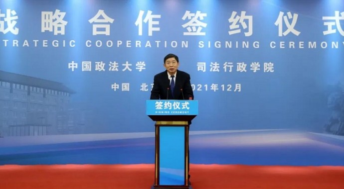 12月28日，“中国政法大学与司法行政学院战略合作签约仪式”在司法行政学院举办，司法部党组成员、副部长熊选国出席仪式并讲话。熊选国指出，司法行政学院与中国政法大学达成战略合作协议，是深入贯彻落实习近平