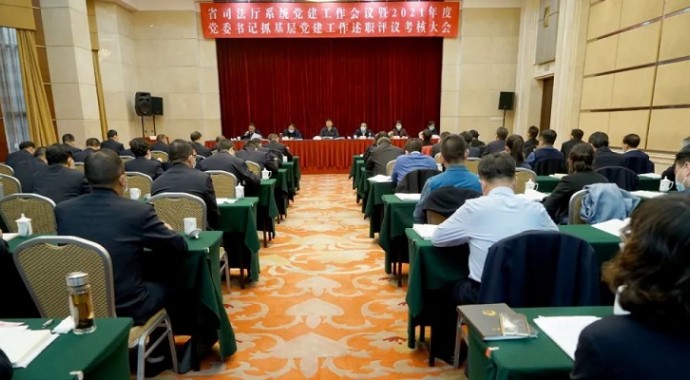 3月2日，甘肃省司法厅党委召开厅系统党建工作会议暨2021年度党委书记抓基层党建工作述职评议考核大会。厅党委书记、厅长谢又生出席会议并讲话，厅党委委员、政治部主任李嘉树主持会议，在家厅党委委员出席会议