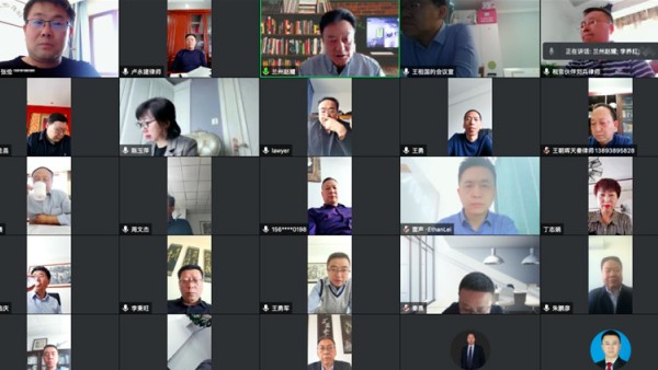 腾讯会议会议审议通过了《甘肃省律师协会专门专业委员会工作规则（试行）》，将进一步发挥省律师协会专门、专业委员会的职能作用，切实提高专门专业委员会执行能力和水平。为认真贯彻落实中央和省委省政府、司法部和