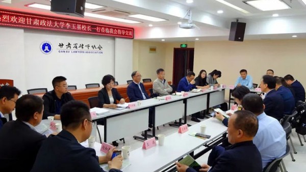 信息来源：甘肃律协5月17日，甘肃政法大学与甘肃省律师协会召开“访企拓岗促就业”座谈会。甘肃政法大学党委副书记、校长李玉基，甘肃政法大学党委学生工作部部长、就业指导中心主任张映文，甘肃政法大学法学院院