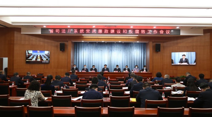 5月18日，甘肃省司法厅党委召开厅系统2022年党风廉政建设和反腐败工作视频会议，深入学习贯彻习近平新时代中国特色社会主义思想，认真贯彻落实党的十九大和十九届历次全会、十九届中央纪委六次全会、省纪委十