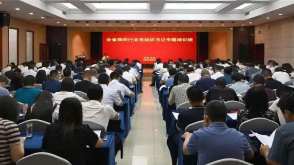 为深入学习贯彻习近平法治思想和党的十九届六中全会精神，认真做好省第十四次党代会精神的学习宣传贯彻工作，进一步提升全省律师行业各级党组织书记抓党建工作能力水平，6月17日至20日，甘肃省律师行业党委举办