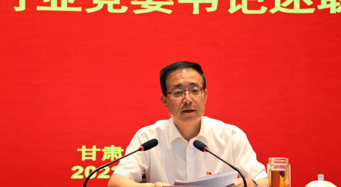 6月18日，甘肃省律师行业党委组织召开全省律师行业党组织书记述职会议，深入学习贯彻习近平法治思想和党的十九届六中全会精神，深入学习贯彻省第十四次党代会精神，总结2021年以来全省律师行业党建工作，分析