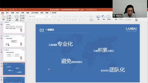 8月4日晚，省律协青委会线上举办了以“理性应对疫情影响，合理化解执业焦虑”为主题的第十七期“栎客·晚约星期四”活动。省律协会长赵耀、副会长雷声参加了本次交流活动。省律协监事王力以及各市州律协分管青年律师工作的副会长、青委会主任和青年律师近百人参加了本次交流活动。省律协青委会副主任李纬主持沙龙活动。