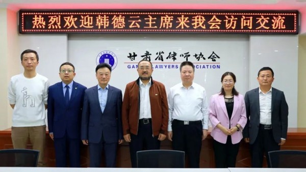 9月1日，全国人大代表、原重庆律师协会会长、中联所全国管委会主席韩德云受邀到我会访问交流，并作了题为《中国法律服务市场与西部律师行业发展》专题座谈会。省律师协会会长赵耀主持座谈会。韩德云主席受邀访问交