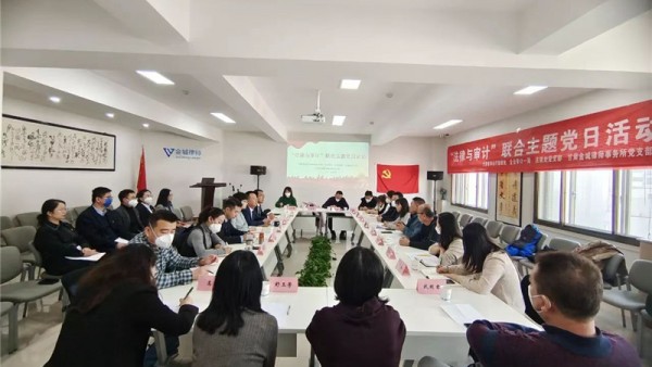 新甘肃客户端讯（新甘肃·甘肃法制报记者  龚利芳）为进一步加强法律法规学习与审计业务交流，近日，省审计厅财政处党支部、企业审计一局党支部、法规处党支部、甘肃金城律师事务所党支部联合开展“法律与审计”主题党日活动。各党支部书记分别介绍了所在党支部的基本情况以及规范化党支部建设的经验和亮点，汲取党建工作先进经验，促进党建工作发展。