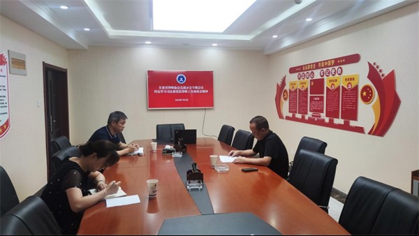 7月4日，甘肃省律师协会直属分会召开专题会议，传达学习司法部党组“做党和人民满意的好律师”座谈会精神，研究贯彻落实意见。直属分会党总支书记、副会长王森、省律协直属分会秘书长邹世语、省律协直属分会党总支
