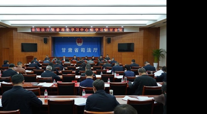 2月29日，省司法厅党委理论学习中心组举行专题学习研讨会议，专题学习习近平总书记关于党的自我革命的重要思想、关于巡视工作重要论述和《中国共产党巡视工作条例》，理论学习中心组成员围绕巡视工作作了交流发言