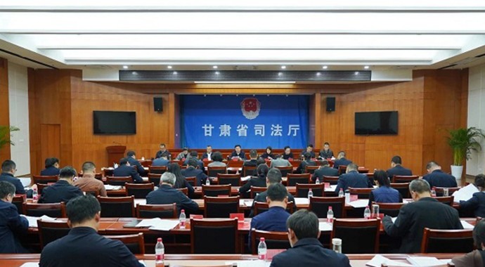 2月29日，甘肃省司法厅党委召开（扩大）会议，传达学习习近平总书记系列重要讲话和指示精神，传达学习中央和省上有关会议、文件精神，研究部署贯彻落实工作。厅党委书记、厅长谢又生主持会议。会议传达学习了习近