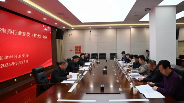 3月27日，甘肃省律师行业党委召开会议，专题听取2023年度省律师行业党委班子成员落实“一岗双责”、省律师协会及其班子成员履职情况汇报。省司法厅党委委员、副厅长、省律师行业党委书记冯怡主持会议并讲话。