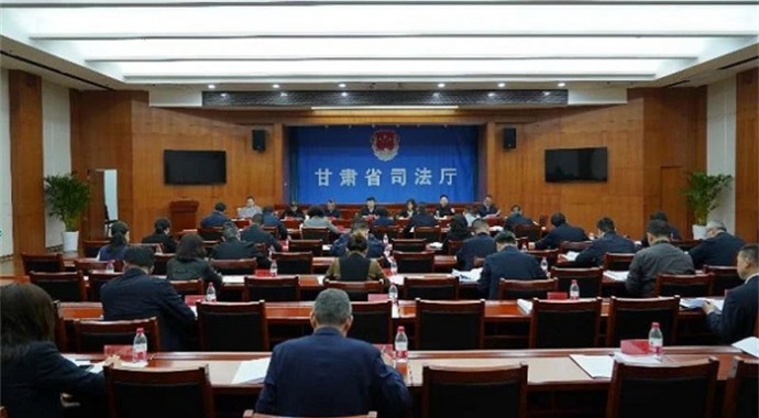 3月28日，甘肃省司法厅党委召开（扩大）会议，传达学习习近平总书记有关重要讲话和重要指示精神，传达学习中央和省上有关会议、文件精神，研究部署贯彻落实工作。厅党委书记、厅长谢又生主持会议。会议传达学习了