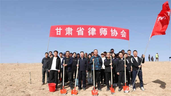 为深入贯彻习近平生态文明思想，按照省司法厅党委开展义务植树活动的有关安排，4月17日，甘肃省律师行业党委、省律师协会积极组织律师在兰州新区开展义务植树活动。省律师行业党委专职副书记任国民、省律协秘书长