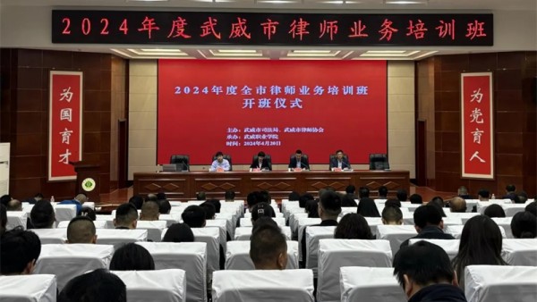 为深入学习贯彻习近平新时代中国特色社会主义思想和习近平法治思想，落实司法部党组对广大律师提出的“五点希望”以及省委书记胡昌升、省长任振鹤向全省广大律师的致信精神,进一步提升全市律师队伍专业素养和职业道