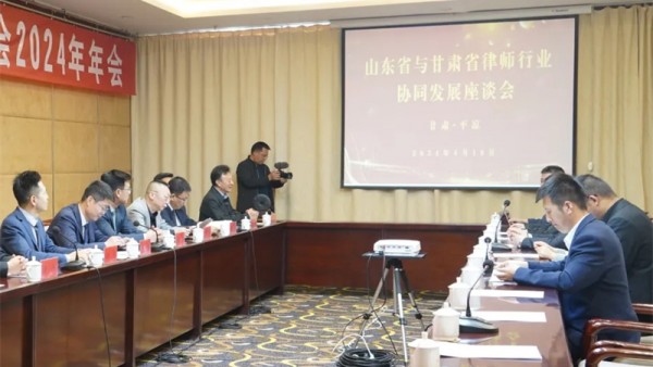 4月19日至21日，甘肃省律师协会“促进律所高质量培养青年律师”研讨会暨青年律师工作委员会2024年年会系列活动在平凉成功举办，本次会议由甘肃省律师协会主办，平凉市律师协会、省律协青委会承办。甘肃省律