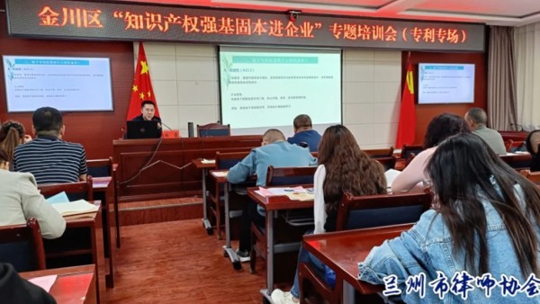 为积极贯彻省、市司法行政机关2024年知识产权宣传周普法宣传活动精神，在第二十四个“4.26”世界知识产权日到来之际，兰州市律师协会组织知识产权专业委员会及各律师事务所开展了多场知识产权相关宣传活动，