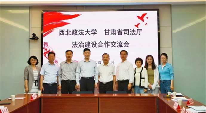 5月13日，甘肃省司法厅、西北政法大学召开行政复议体制改革省级重点课题交流座谈会。甘肃省司法厅党委委员、副厅长马宝明，西北政法大学党委委员、副校长孙昊亮出席会议并讲话?；崆埃鞅闭ù笱У澄榧撬锕? title=