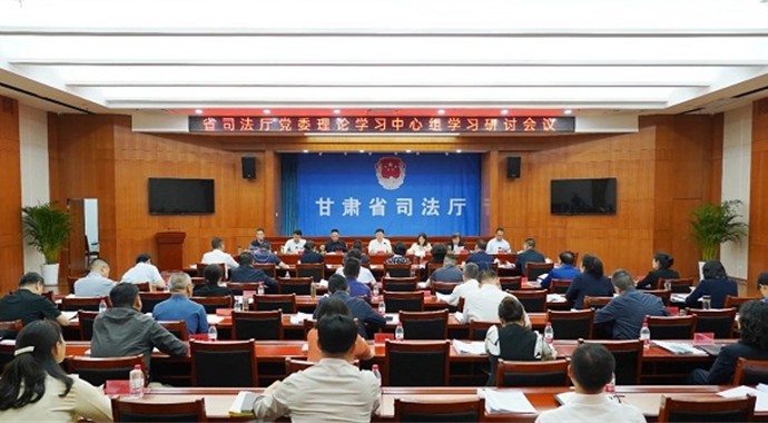 5月14日，省司法厅党委理论学习中心组举行学习研讨会议，认真学习习近平总书记关于党的纪律建设的重要论述精神，学习贯彻《中国共产党党委（党组）理论学习中心组学习规则》（以下简称《规则》），厅党委书记、厅