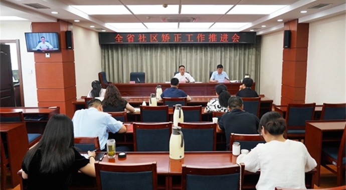 5月23日，甘肃省司法厅召开全省社区矫正工作推进会，深入学习贯彻习近平法治思想和习近平总书记关于社区矫正工作的重要指示批示精神，贯彻落实全国社区矫正工作推进会精神，研判形势、分析问题、交流经验，全面部