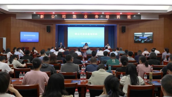 5月25日，新公司法业务培训班在甘肃兰州成功举办。本次培训班由中华全国律师协会公司法专业委员会和甘肃省律师协会主办，省律协直属分会承办。省司法厅二级巡视员王永平出席开班仪式并致辞，全国律协公司法专业委