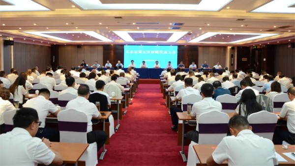 5月31日，天水市第五次律师代表大会胜利召开。市委常委、市委秘书长张庆利，市政府副市长、市公安局局长郭庆祥出席闭幕式。省律师协会会长赵耀，陕西省律师协会副会长、宝鸡市律师协会会长高建中，市委政法委、市委社会工作部、市纪委监委派驻市委政法委纪检监察组、市中级人民法院、市检察院、市公安局、市民政局等有关单位分管领导，毗邻市州律协领导应邀出席闭幕式，各县区司法局分管领导及全市律师代表、特邀代表参加会议。经大会选举产生新一届理事会和监事会班子。王朝晖同志当选为天水市第五届律师协会理事会会长，王丕琪同志当选监事会会