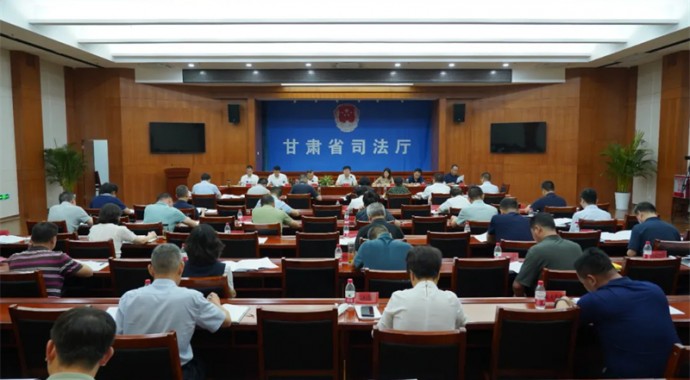7月22日，甘肃省司法厅党委召开（扩大）会议，专题传达学习党的二十届三中全会精神，研究部署贯彻落实工作。厅党委书记、厅长谢又生主持会议?；嵋橹赋觯车亩烊腥崾窃谝灾泄较执嫱平抗ㄉ?、