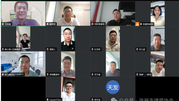 2024年7月22日晚，张掖市律师协会青年律师工作委员会召开2024年度的第一次工作会议?；嵋橛筛被岢ぬ镧旄Ｖ鞒?，青年律师工作委员会全体成员参与了此次会议。