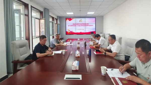 学习贯彻党的二十届三中全会精神8月7日，酒泉市律师行业党委召开专题会议，传达学习党的二十届三中全会精神，研究部署律师行业贯彻落实工作?；嵋榇镅傲说车亩烊腥峋?，集中学习了《中共中央关于进一