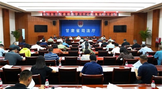 8月15日，省司法厅党委理论学习中心组举行集体学习会议，认真学习贯彻习近平总书记就中央和国家机关学习贯彻党的二十届三中全会精神、推动机关党建高质量发展作出的重要指示精神，厅党委书记、厅长谢又生主持会议并讲话。