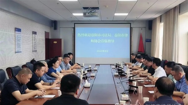 8月6日，湖南省益阳市司法局党组书记、局长曾戈彬，益阳市律师行业党委书记朱正鹏，益阳市律师协会会长徐健、监事长龚红卫等一行18人到访我会。张掖市律师协会会长王杰主持座谈会，张掖市律师协会监事长张海，副会长田珈福，副秘书长史欣伟、陈洁、张蕊参加了此次座谈会。