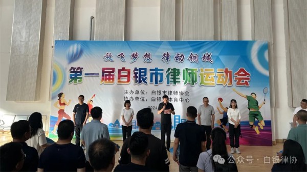 为庆祝中华人民共和国成立 75 周年，进一步强健律师体魄， 丰富律师行业文化生活，展现律师良好的精神面貌，营造积极向上、奋发图强的氛围。